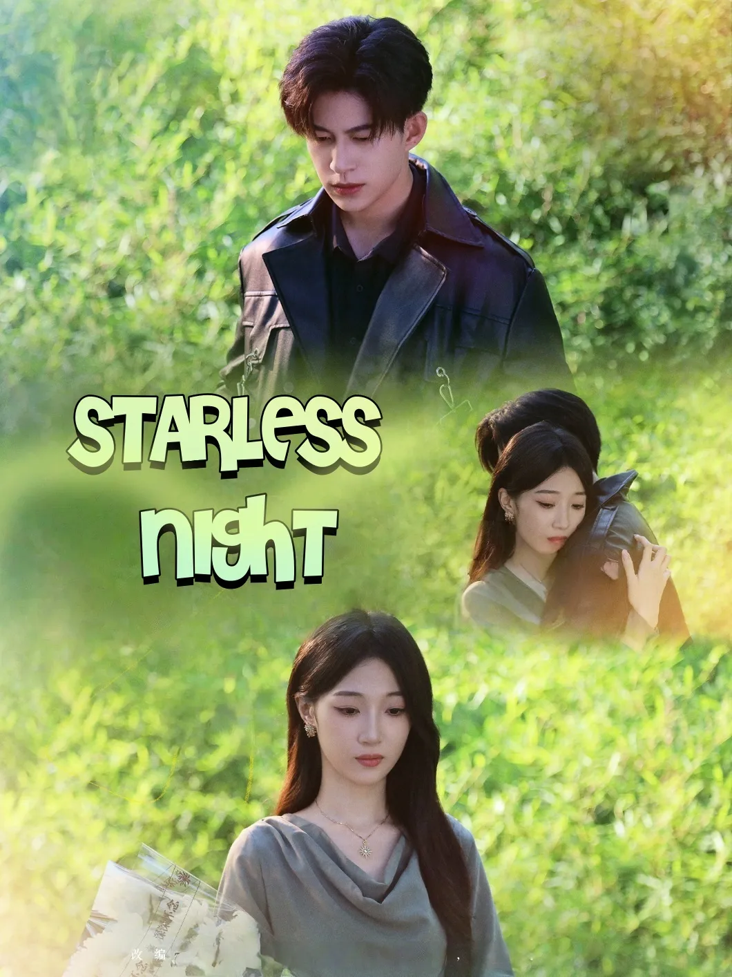 STARLESS NIGHT